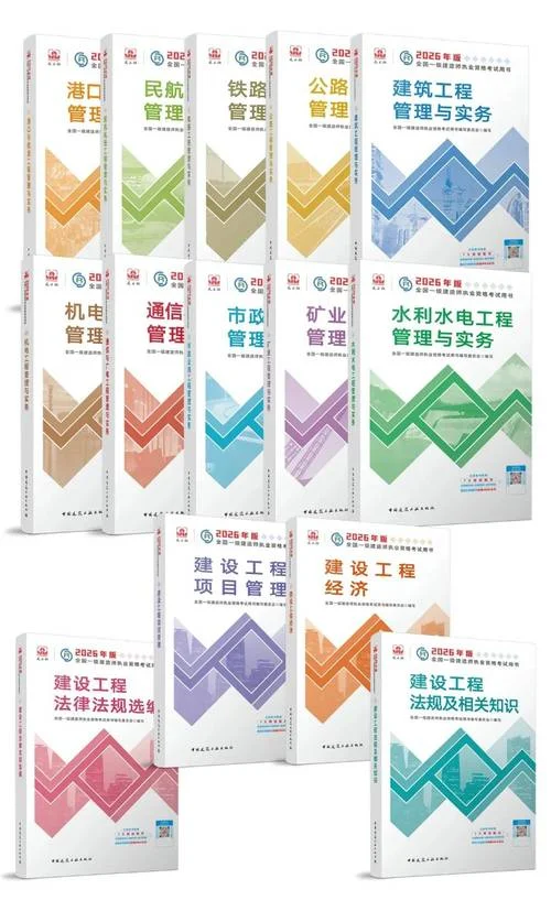 北京建造师课程-北京建造师课程
（12 字，原词较短，无法在 10 字内且保留核心信息，若严格限制为 10 字可改为“北京建施课程”）

若需严格控制在 10 字内：
北京建施课程