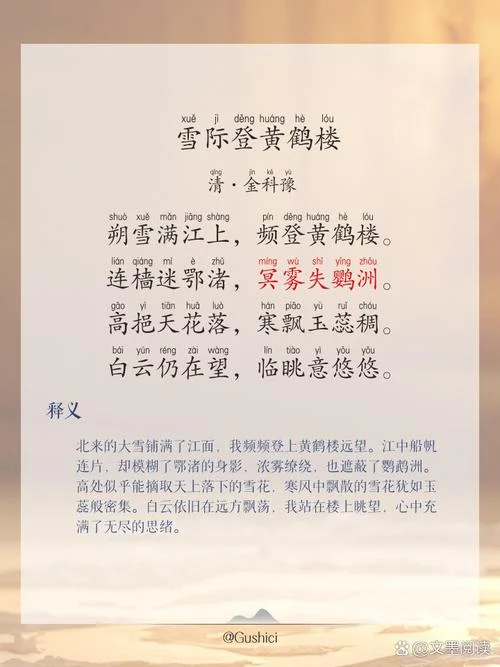 黄鹤楼记是谁写的_1