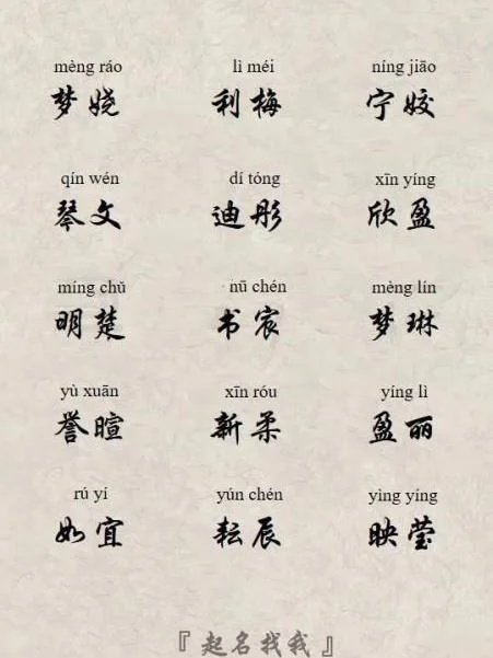 2020年10月出生的宝宝起名_1