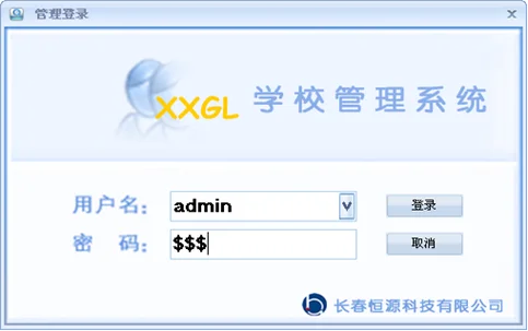 学生入口登录_1