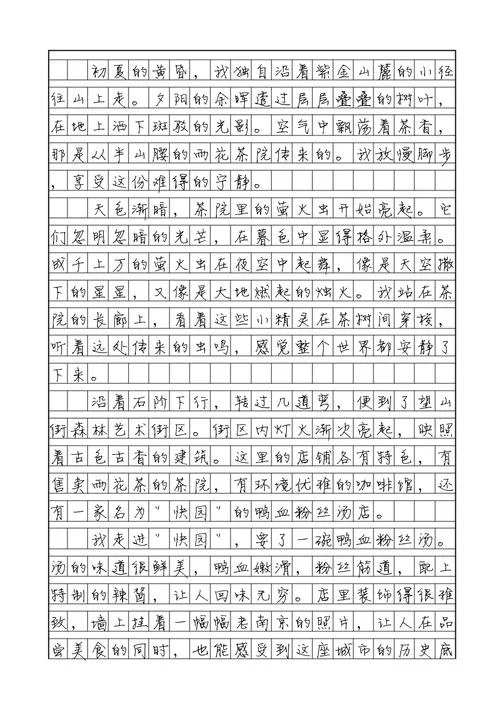 南京景点介绍作文_1