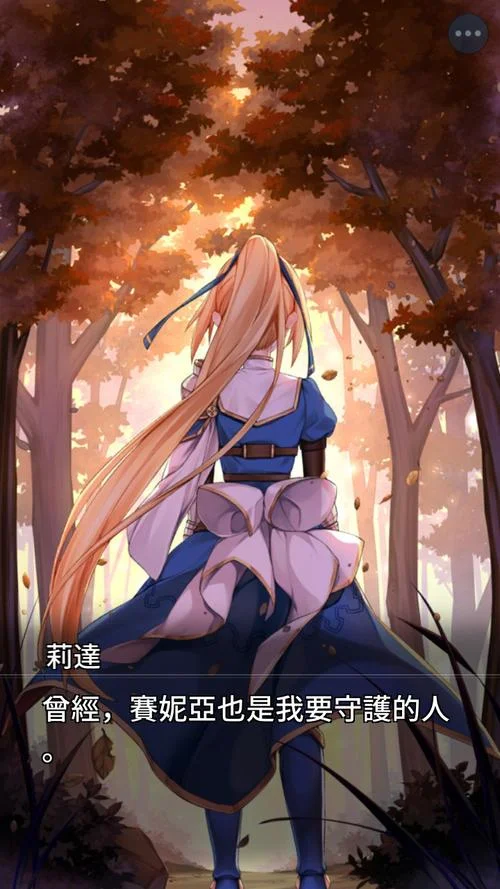 永恒的赛妮亚2结局-赛妮亚 2 永恒结局