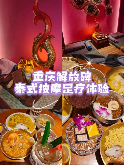 重庆按摩叫什么有名的_1