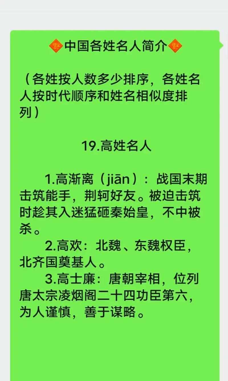 赵高的历史简介-赵高历史简介