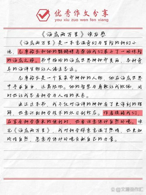 读后感250字大全10篇-读后感 250 字 10 篇