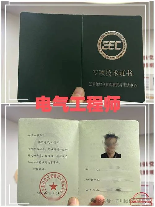 物联网工程师证书查询_2