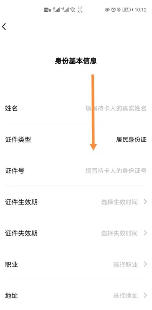 qq安全中心修改实名认证_2