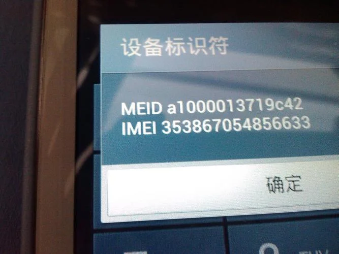 如何查三星手机的真伪_1