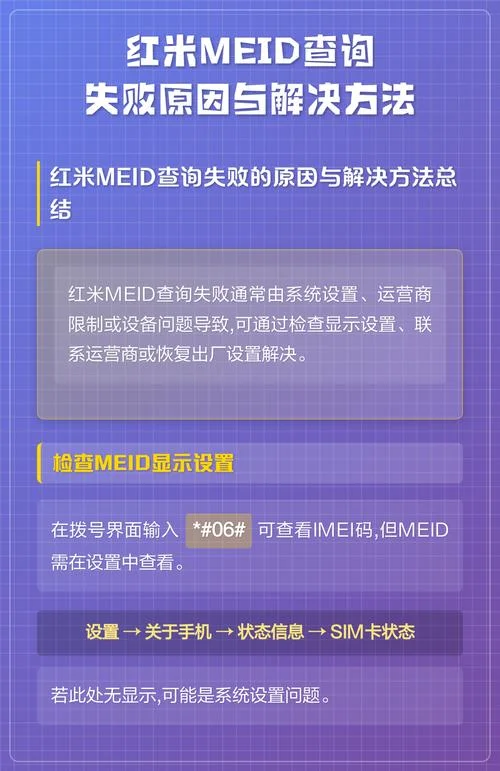 手机meid在哪里查_2