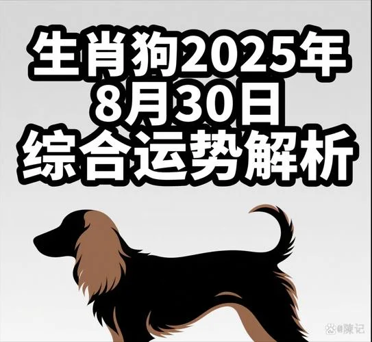 属狗的几日出生最好命-属狗人几日出生最好命