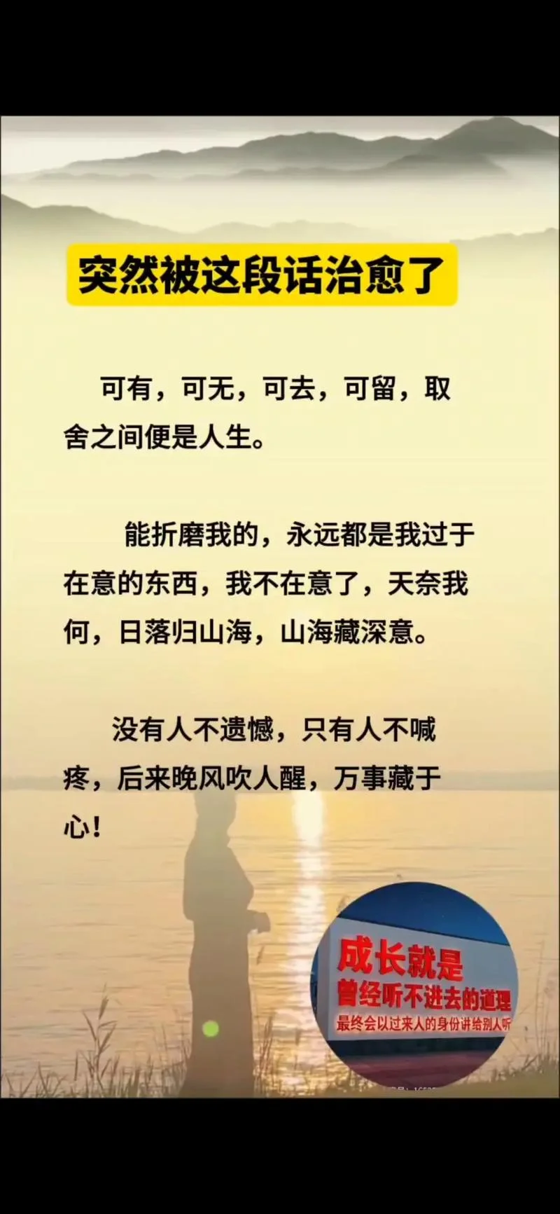 伤感名句经典感悟人生_1