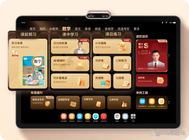 学而思待遇怎么样-学而思待遇分析