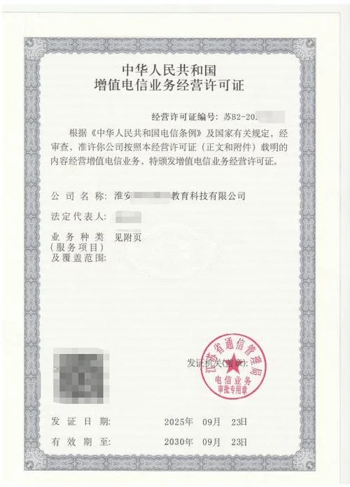 河南通信资质代办_1