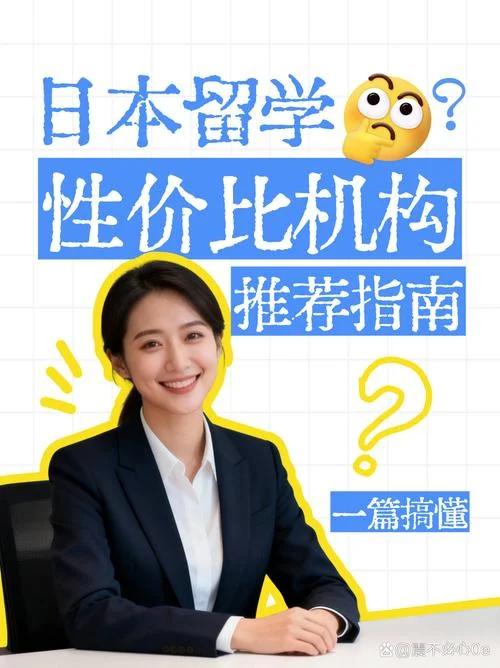 在日本留学的经验-日本留学经验分享
