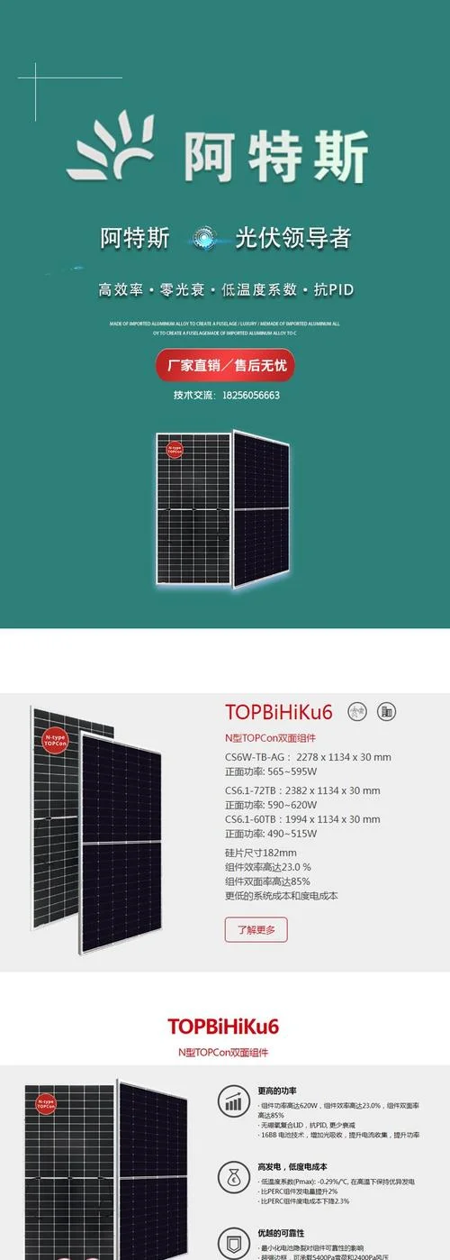 光伏发电十大知名品牌-光伏十大品牌