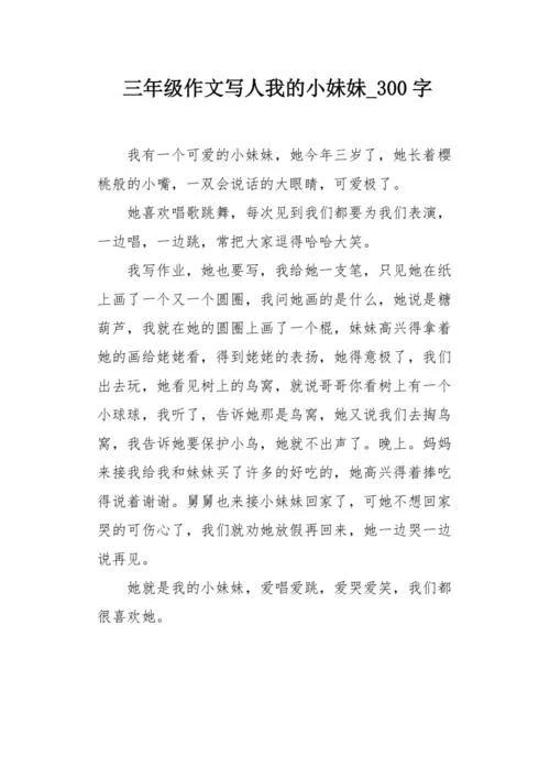 写小女孩的作文-撰写小女孩作文