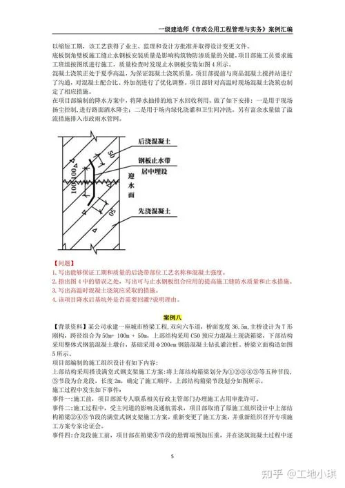2014年一建市政真题-2014年一建市政真题
