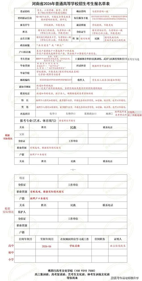 普通话考试社会人怎么报名_1
