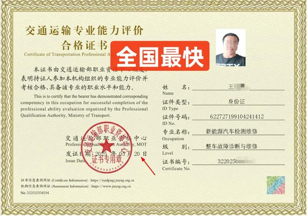 全国汽车维修证书查询-全国修车证查询
