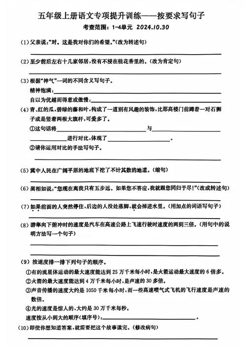 震耳欲聋造句怎么写_1