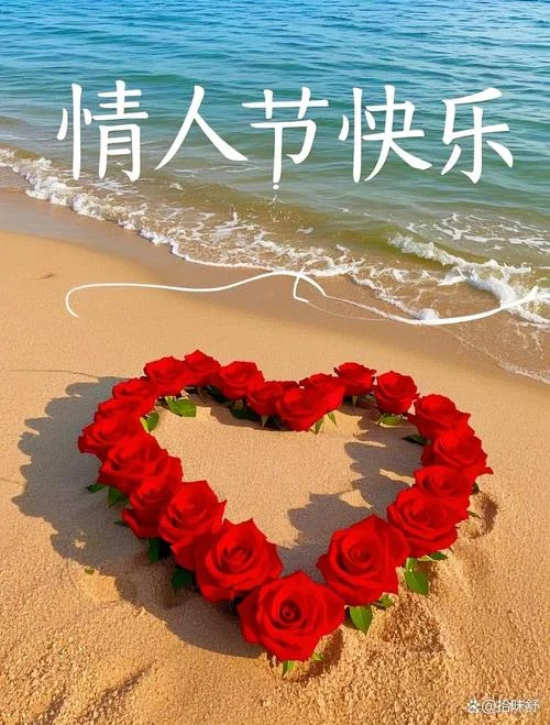 情人节送什么表示愉快_1