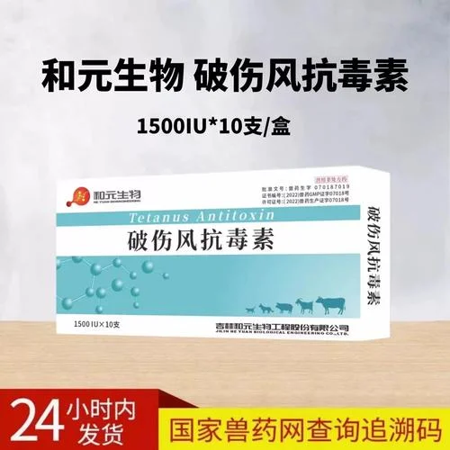 破伤风疫苗叫什么_1
