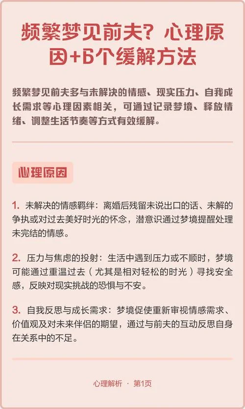梦见前夫生了一个男孩-梦见前夫生子