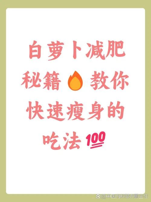 史上快有效的减肥方法-速效减肥秘籍