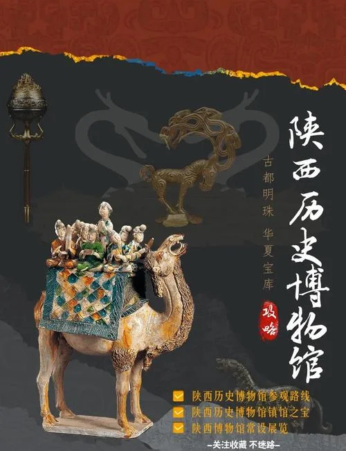 陕西历史博物馆建馆_2