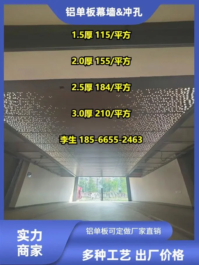 2.5铝单板多少钱一平方_1