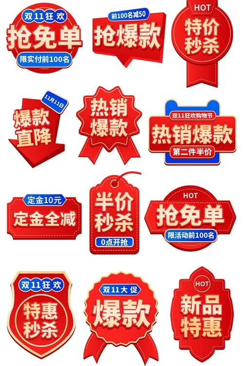 报名双11价格要求_1