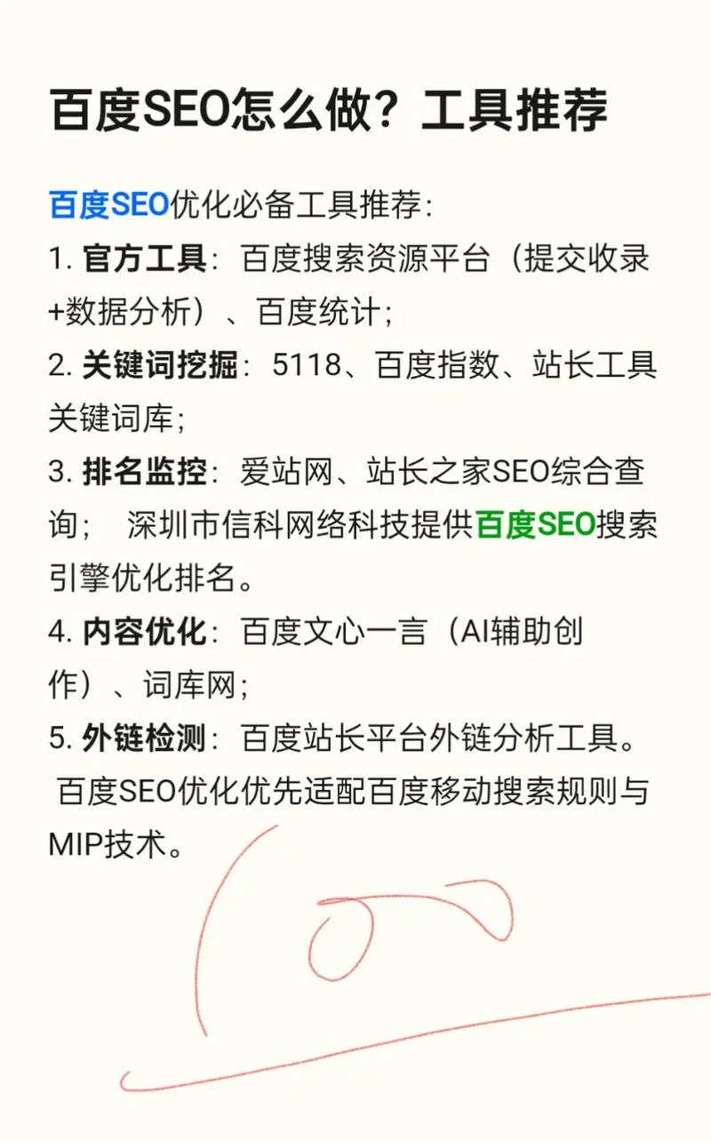 哪里能学百度seo-百度 SEO 学习途径