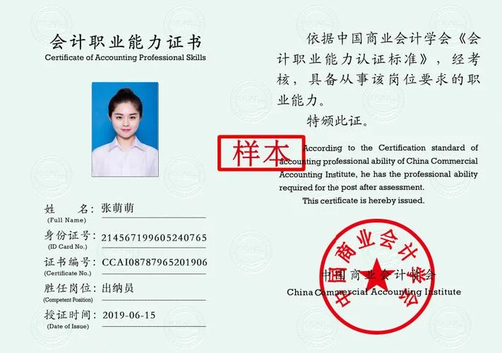 会计中级资格证书查询_2