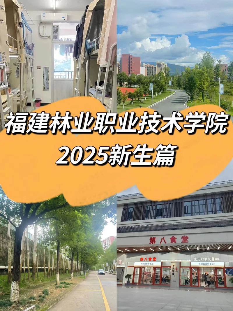 山西林业职业技术学院_1