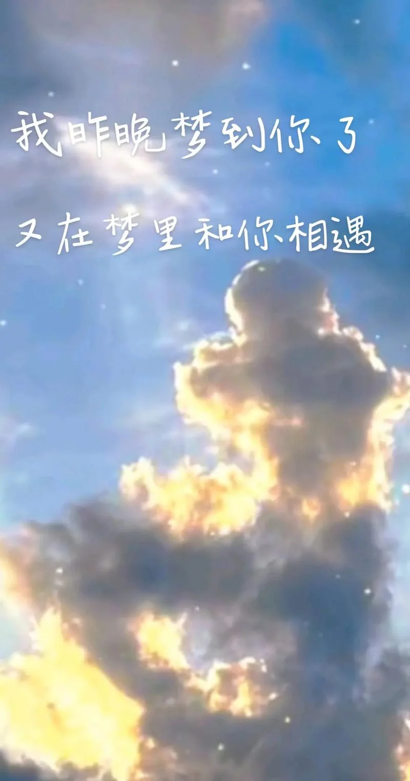 天天都想梦见你_1