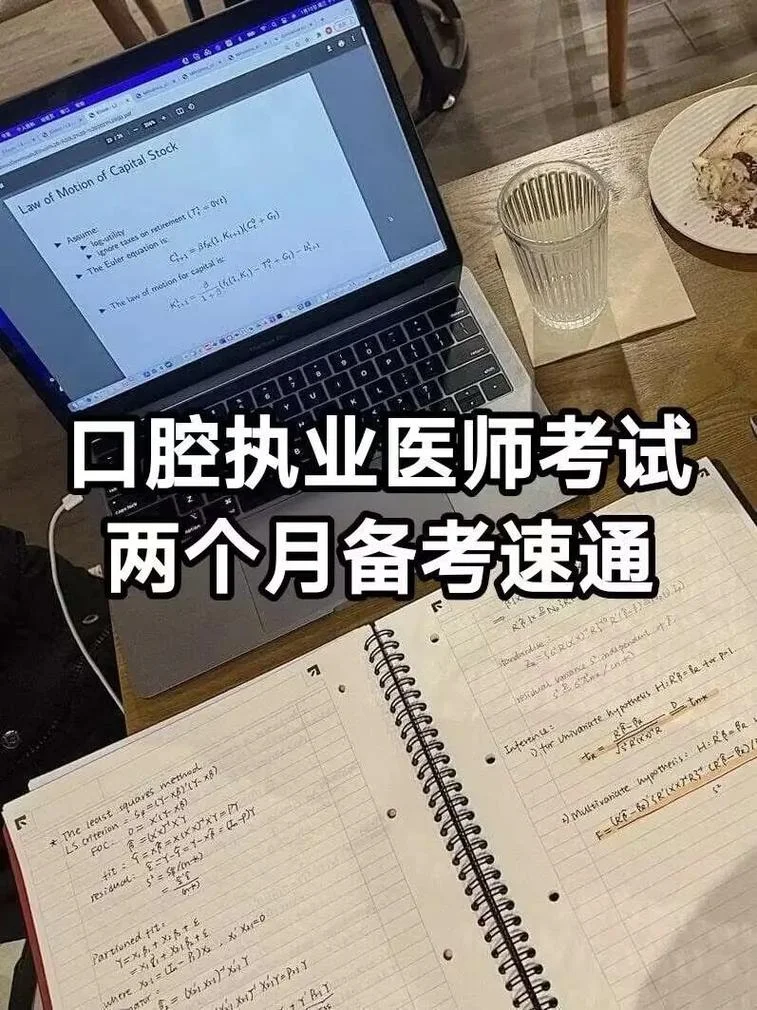 文都考研 口腔无忧班-文都口腔无忧班