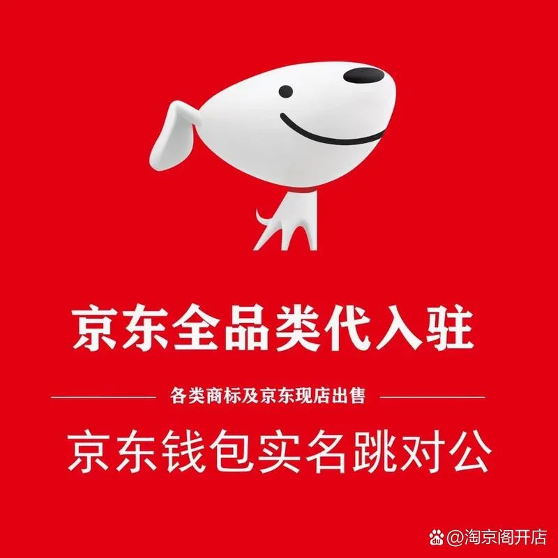 京东图书入驻条件费用_1