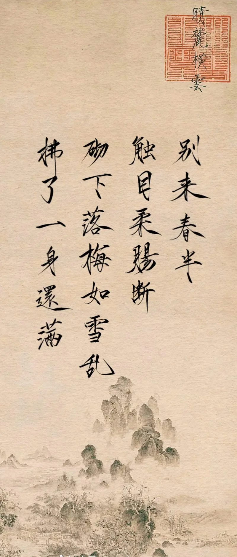 瘦马未得好歇出自_2
