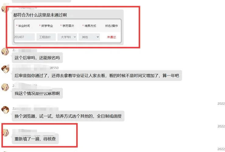 怎么觉得一建过不了_1