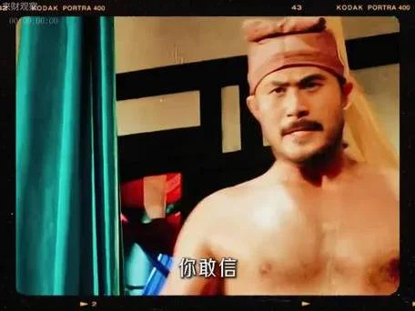 徐锦江演的三只脚电影叫什么名字_1