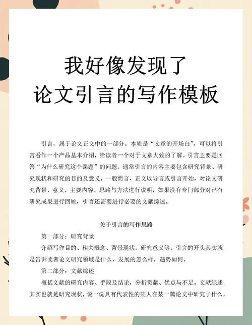 勾股定理小论文引言-勾股定理论文引言