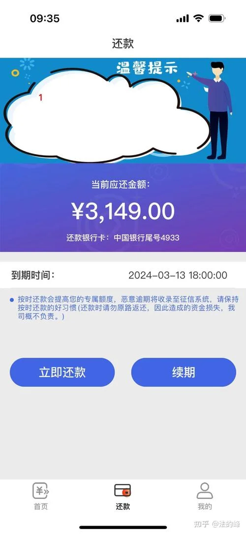qq借款叫什么_1