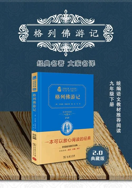 中学生世界名著阅读_1