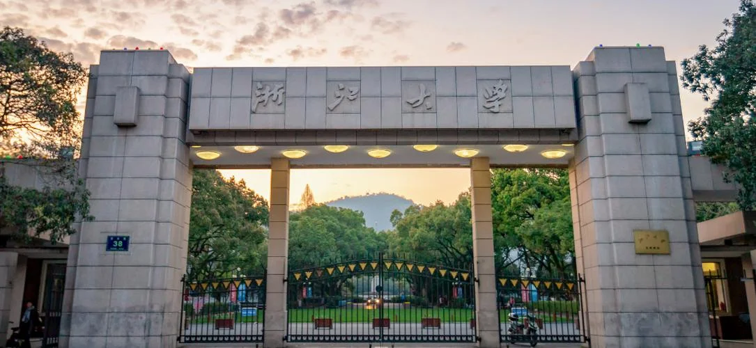 浙江大学录取分数线2023年_1