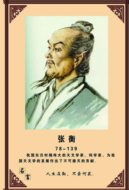 张衡浑天仪的工作原理_2