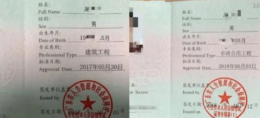 二级建造师注册证书查询网站_1
