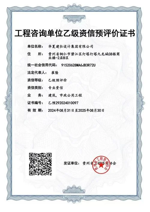 电力工程施工资质-电力施工资质