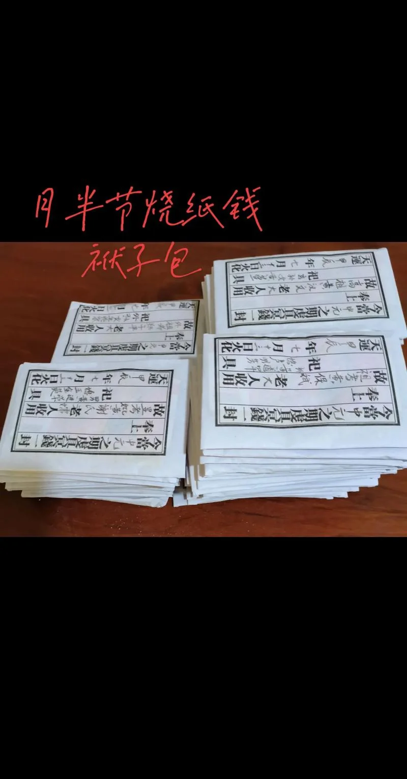 中元节是几月几日农历_1