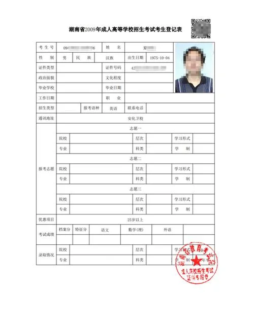 2020湖北成人高考报名条件_1