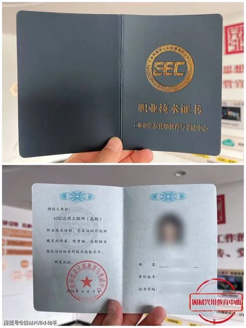 职业鉴定证书查询_1